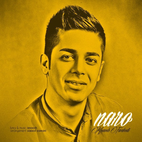 دانلود آهنگ نرو دانلود آهنگ نرو